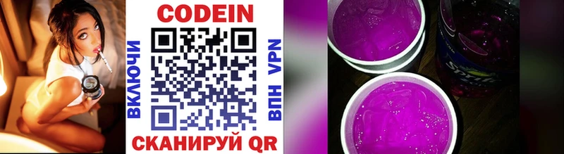 Codein Purple Drank  Сосногорск 